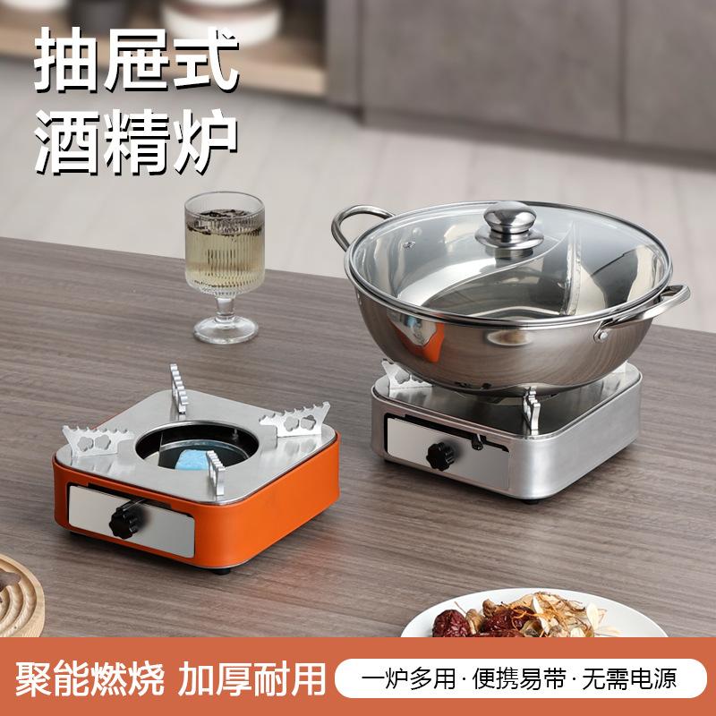 drawer alcohol stove square solid alcohol small hot pot cooker household outdoor camping pot stove stewed pot portable stove