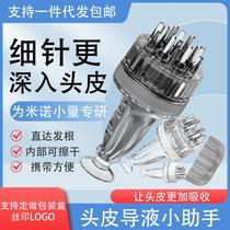 squeezing toy mino scalp medicine supplying device ball thin needle scalp liquid guide comb transparent hair growth tonic massager