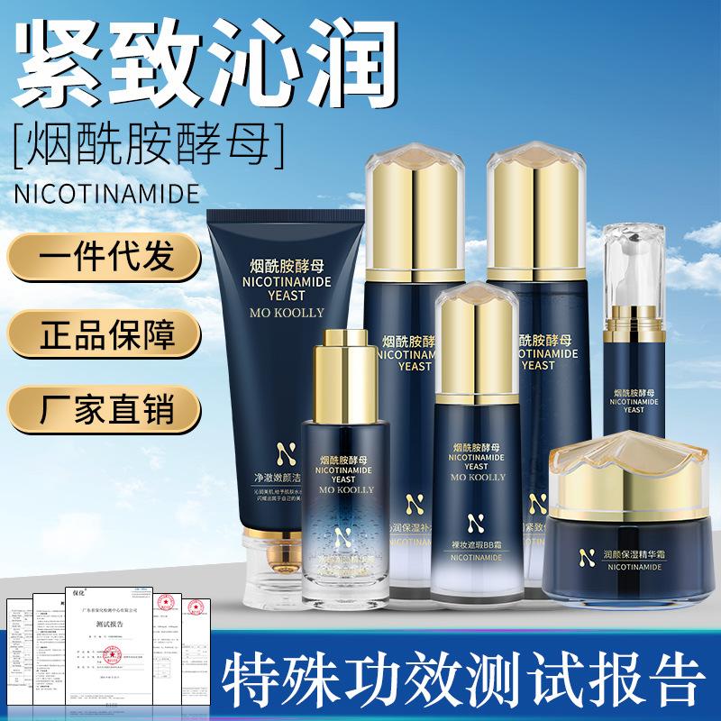 Wholesale Nicotinamide Yeast Skin Care Product Set Firming Toner and Lotion Hydrating Moisturizing Facial Cream Essence Cosmetics Authentic