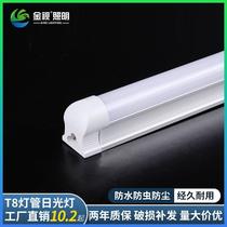 led lamp t5 integrated fluorescent lamp t8 lamp 1.2 m energy-saving strip purification fluorescent fixture full set batch