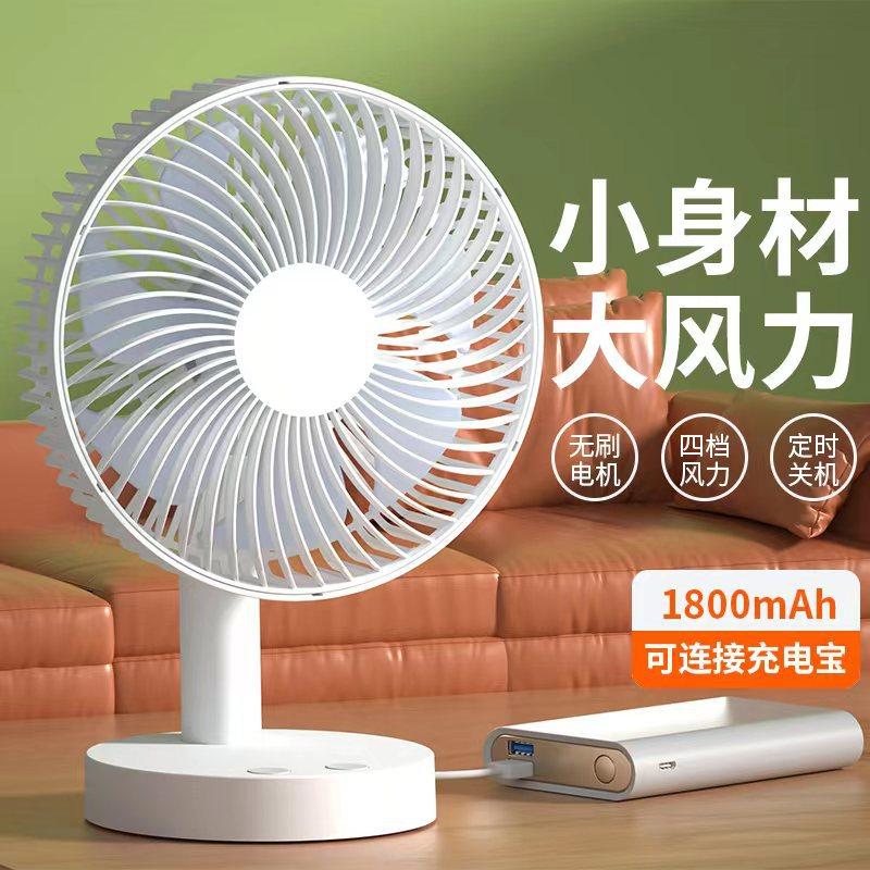 usb fan office small electric fan desktop small fan rechargeable small electric fan student little fan
