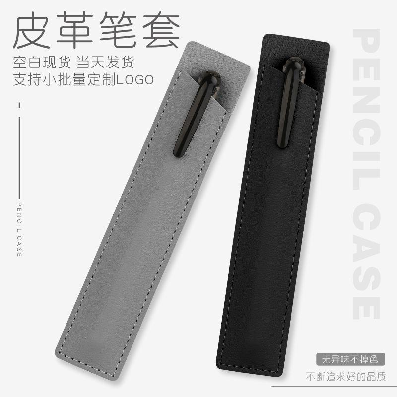 solid color leather pu pen sleeve printable logo advertising gift pencil case pen case ballpoint pen case scratch-resistant pencil case