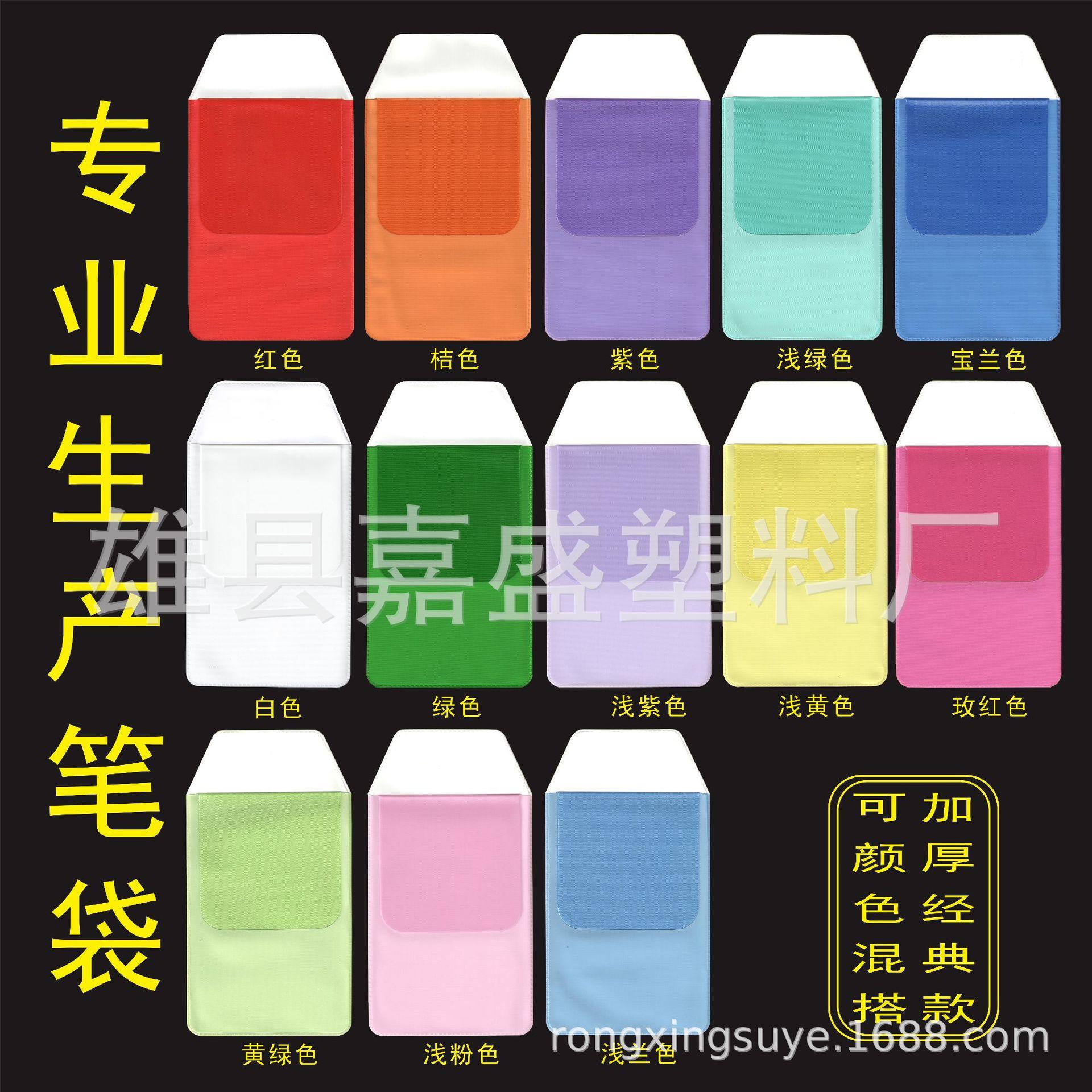 factory in stock wholesale thickened pvc pen bag doctor nurse pocket pen bag medicine gift printable