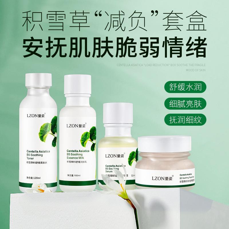quzi centella asiatica facial hair treatment value set hydrating repair soothing beauty salon cosmetics skin care product set wholesale