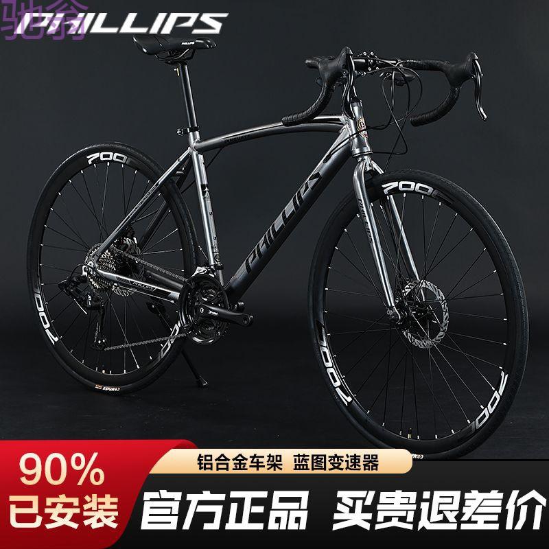 osn philip aluminum alloy road bike bicycle super fast racing car adult male and female student campus