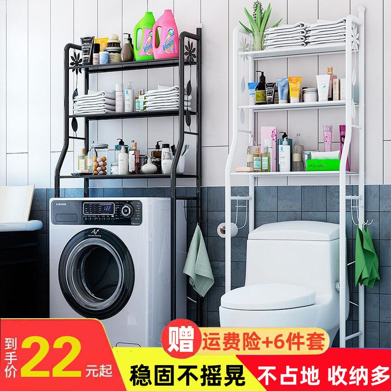 punch-free toilet bathroom washing machine toilet rack floor toilet toilet toilet rack storage rack
