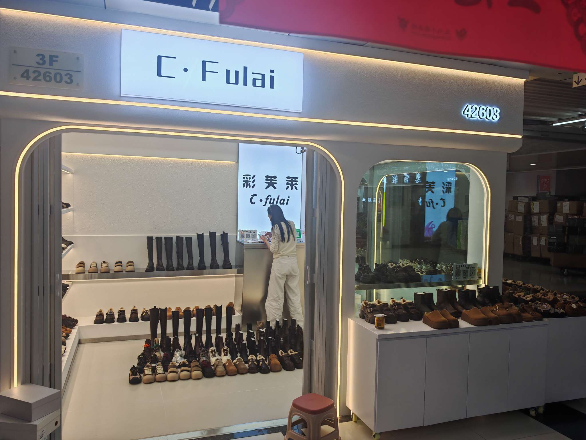 彩芙莱C-fulai