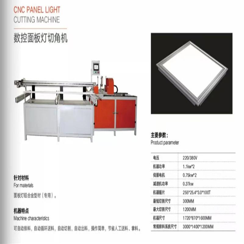 cnc panel light cutting machine aluminum light box photo frame aluminum frame double saw blade high speed precision cutting machine double cutting machine