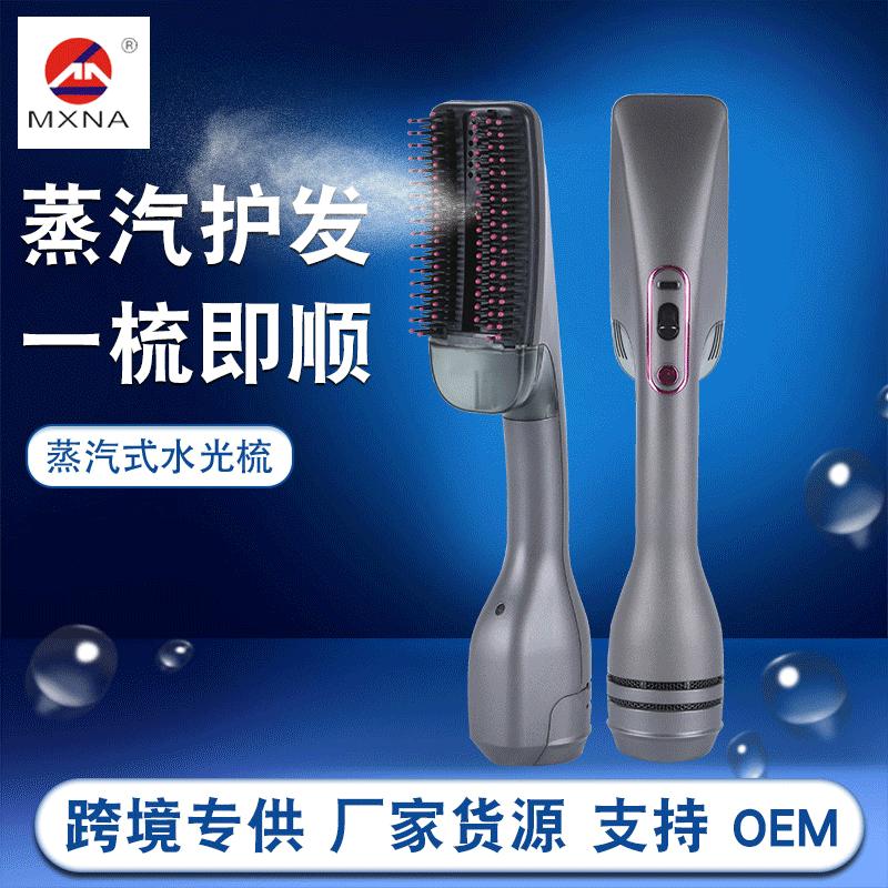 steam blowing combs hair straightener and curler brush hair dryer hot air comb hair care spray electric comb wet and dry dual-use hair straightener and curler