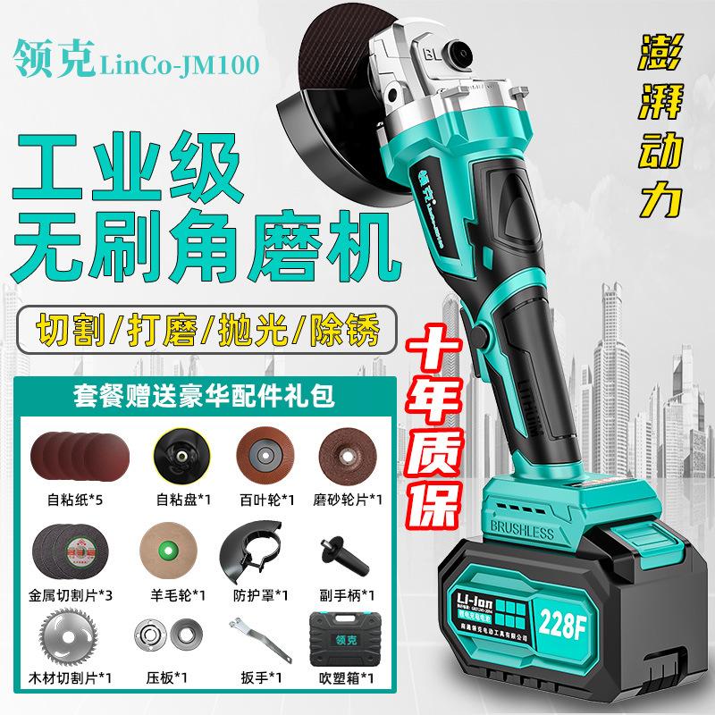 lingke brushless rechargeable angle grinder lithium battery cutting machine multi-function hand grinding machine polishing machine hand grinder