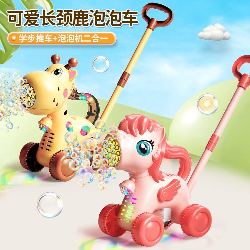batch baby carriage bubble machine outdoor boys and girls toddler baby little horse deer stroller outdoor baby toys