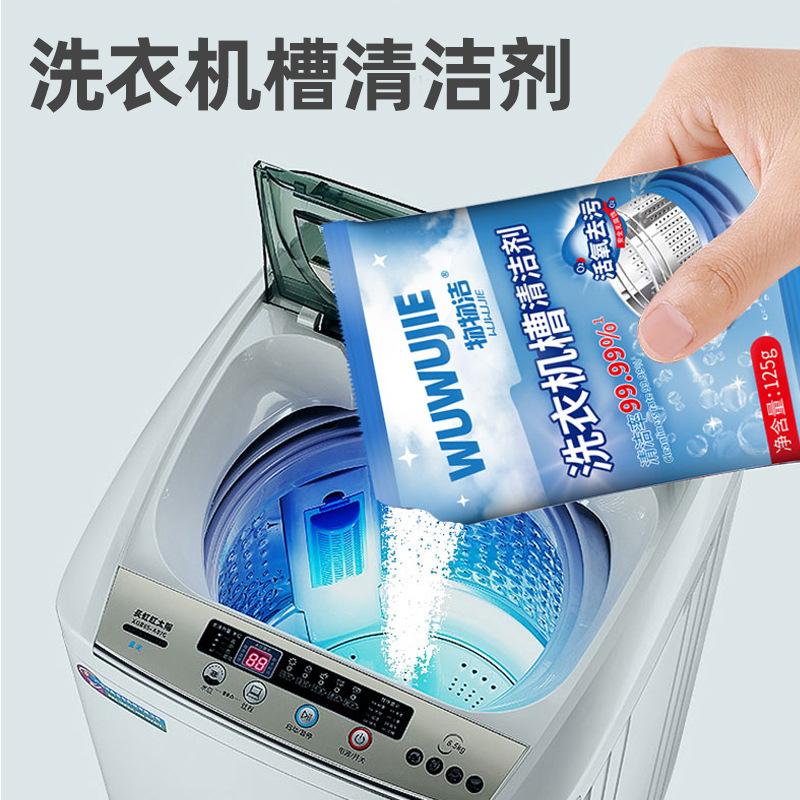 washing machine tank cleaner 125g multifunctional household decontamination and odor removal automatic washing machine inner tube cleaner