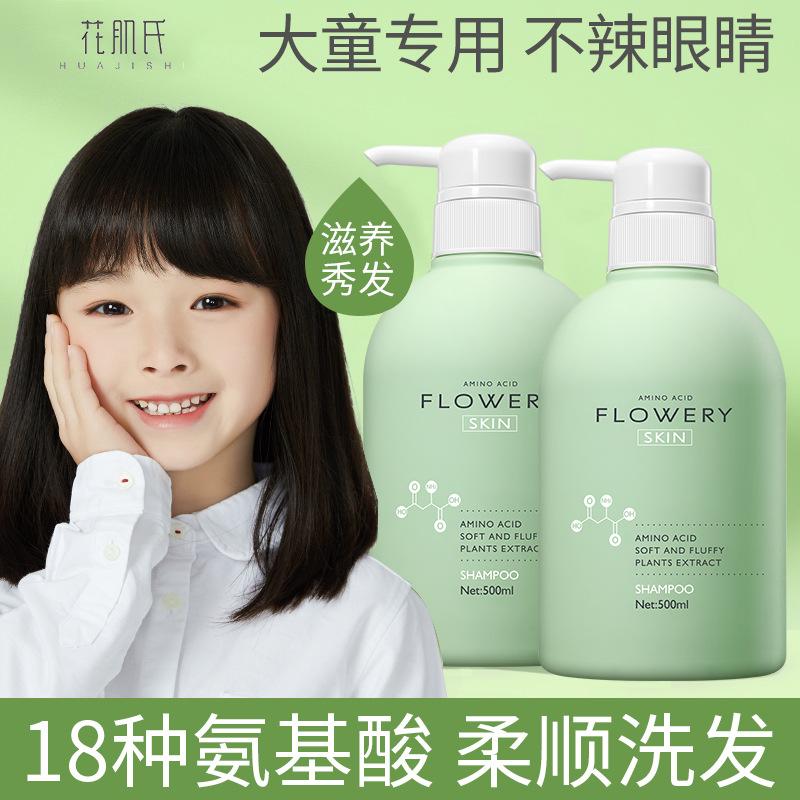flower skin baby shampoo 500ml shampoo baby bath toiletries factory wholesale