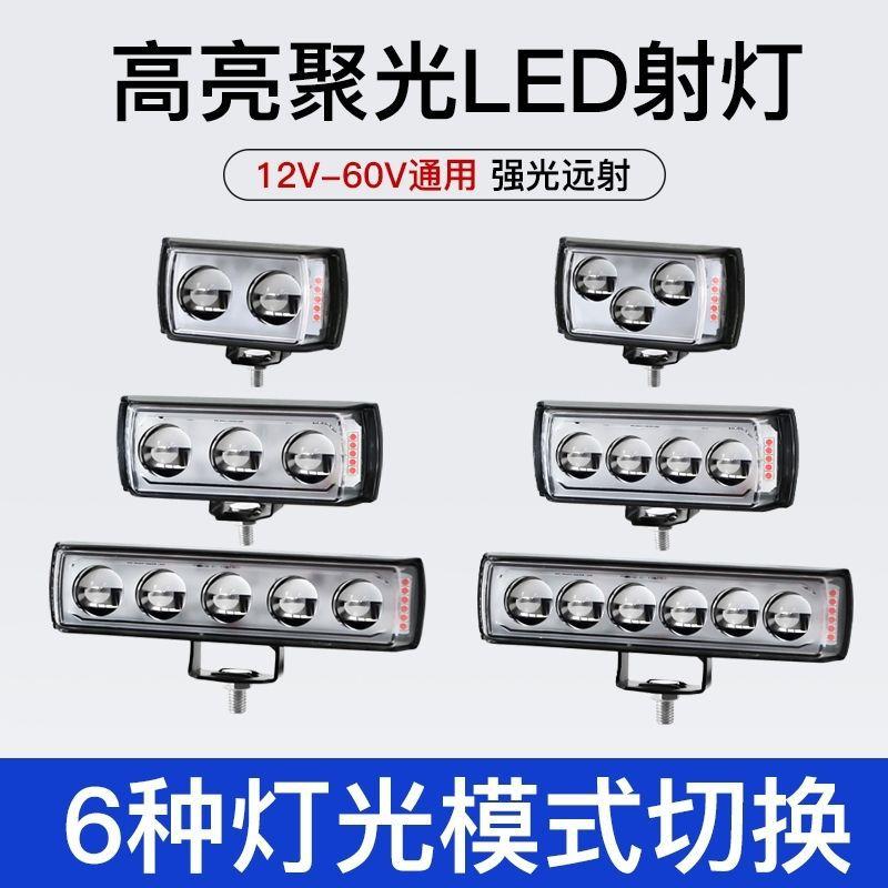 electric motorcycle spotlight modified led headlight external super bright 12v65v three-wheel battery car strong light strobe light