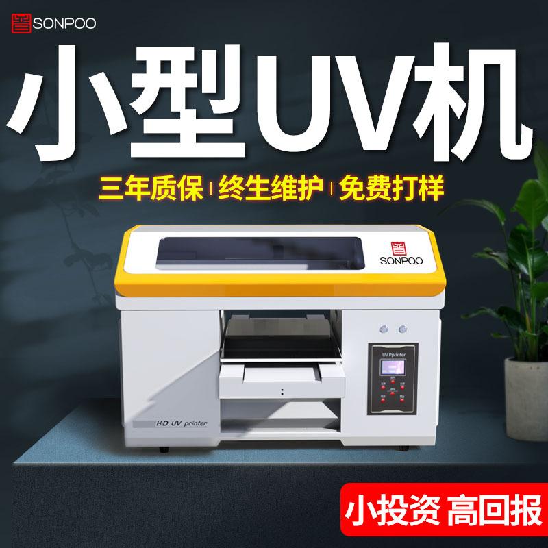 Uv Printer Small Acrylic Metal Plastic Adhesive Phone Case Making Crystal Mark Transfer Stickers Printing Machine
