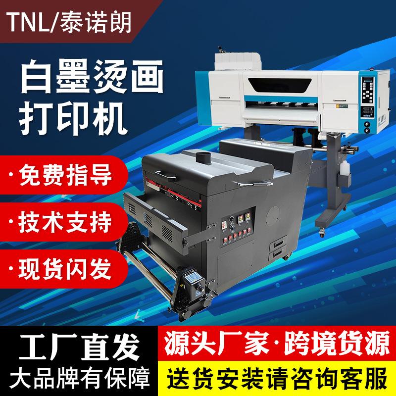 factory direct sales digital clothes printing machine white ink hot stamping printer dtf printer inkjet printer
