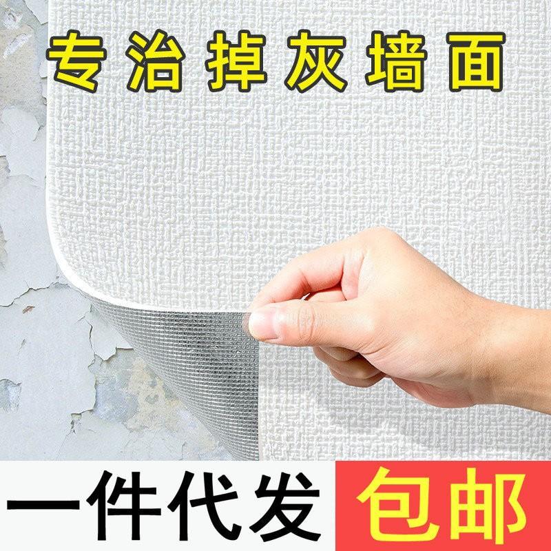 wallpaper self-adhesive waterproof moisture-proof 3d wall stickers cement gray wall special wallpaper bedroom ugly refurbished stickers