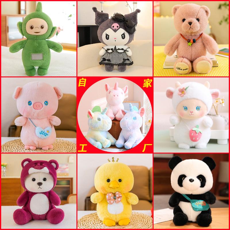new 8-inch crane machine doll plush toys flow doll boutique crane machines wedding throws gift doll