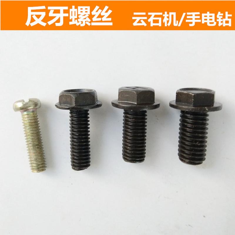 electric tool accessories stone cutting machine cutting machine plate reverse screw drill chuck fixed screw 5678mm wholesale