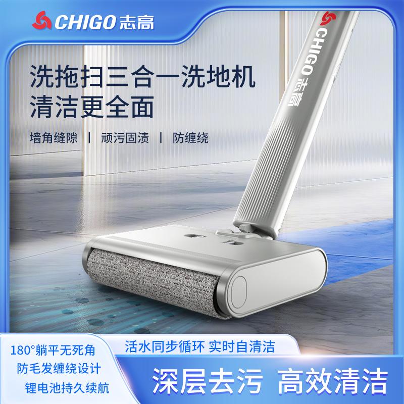 chigo washing machine household handheld sweeping machine washing and mopping three-in-one wireless large capacity home appliance gift wholesale