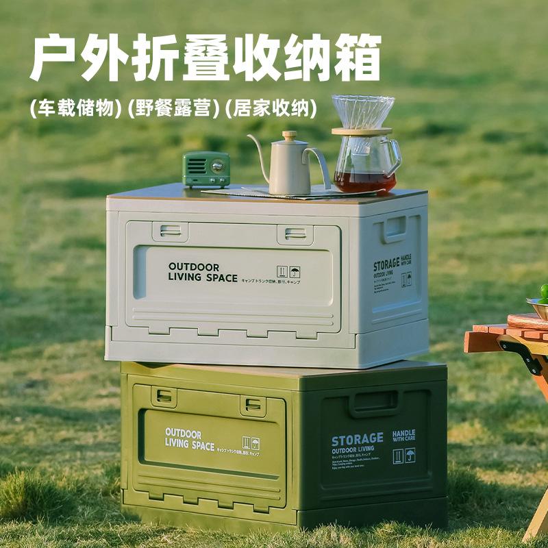 outdoor camping storage box side door camping wooden lid folding box car trunk storage box plastic storage box