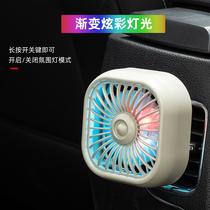 new car small fan car supplies air outlet usb small fan strong wind cool colorful light fan