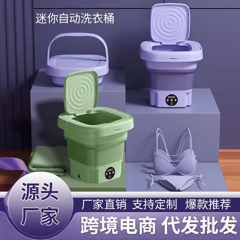 mini folding washing machine small underwear underwear washing machine portable business trip washing machine blue light sterilizer cleaning