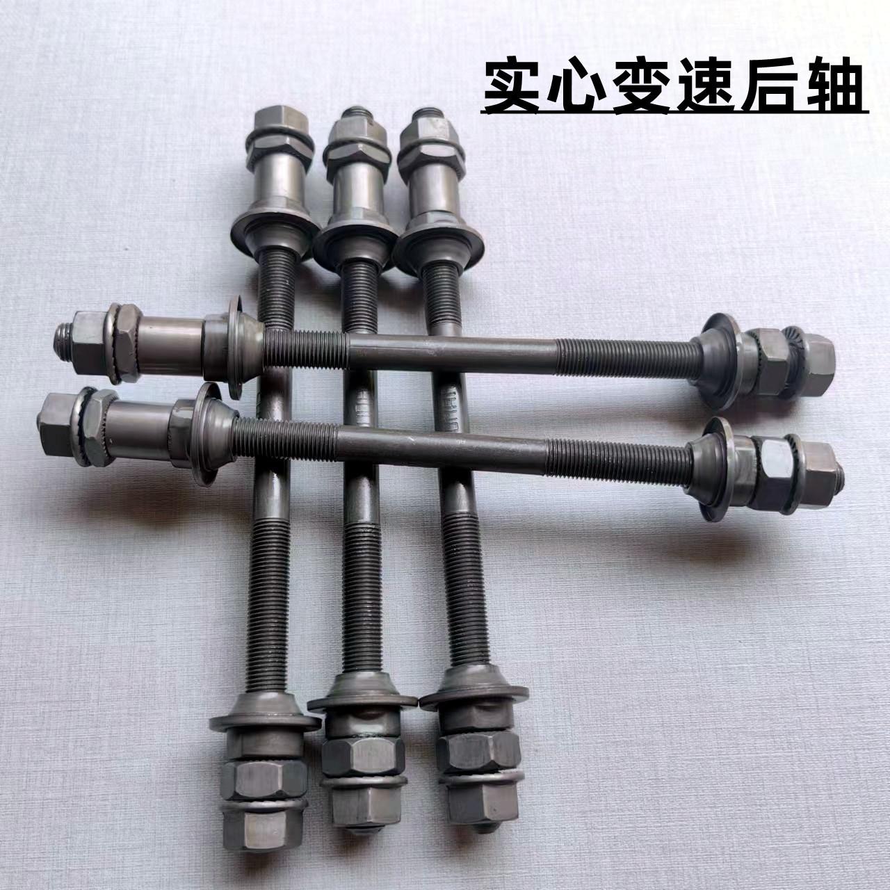 mountain bike solid variable speed a rear axle 190mm bicycle gray front and rear axle road bike flower-drum modified axle