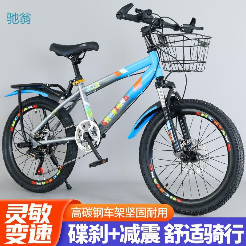 xjb new boys and girls primary school bicycle children student bike variable speed mountain bike lightweight 10 to 15 years old commuting