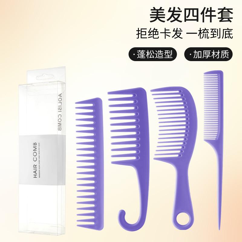 Comb Four-Piece Set Hook Comb Tail Comb Wide-Tooth Comb Hole Comb Comb Set