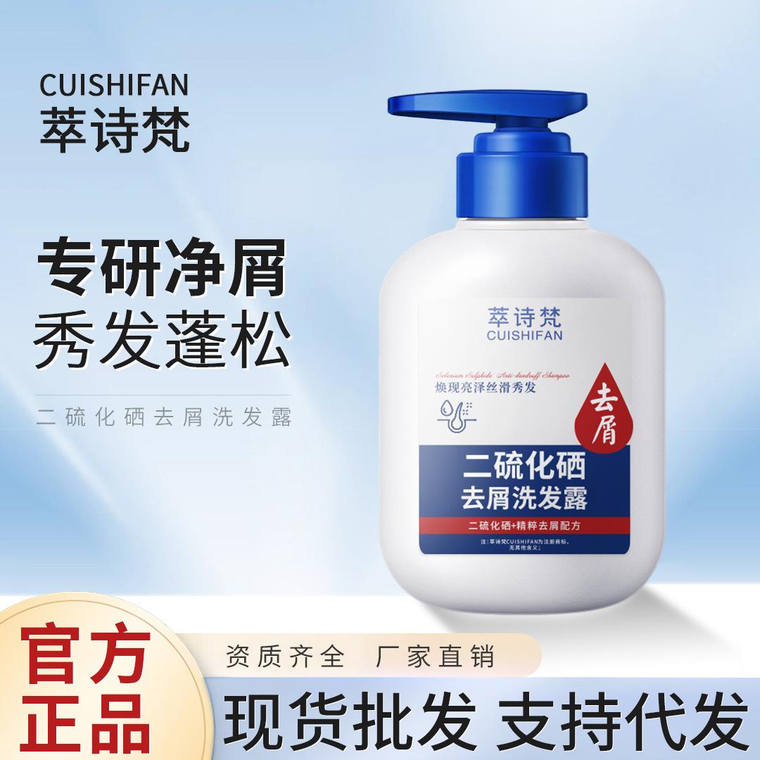 su shifan selenium sulfide anti-dandruff shampoo fluffy anti-dandruff soft moisturizing shampoo in stock factory direct sales