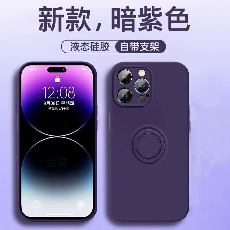 applicable iphone13promax mobile phone shell apple 14 liquid silicone ring bracket shell 12 drop-resistant protective cover