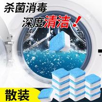 Zero Bulk Washing Machine Tank Effervescent Tablets Automatic Disinfection Cleaner Decontamination Cleaner 15G Spot
