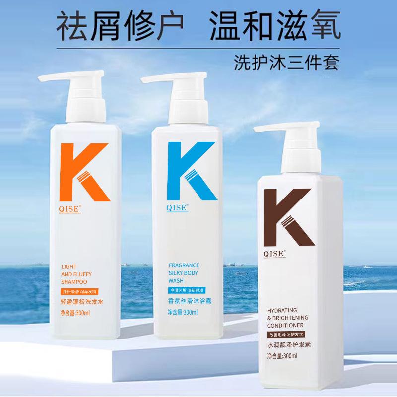 qise light fluffy shampoo moisturizing moisturizing hair conditioner fragrance silky shower gel shampoo, conditioner and body wash set suit