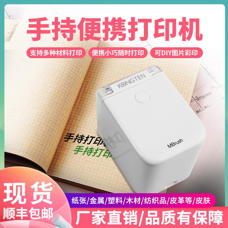mrush handheld printer full color inkjet portable small mini label logo tattoo printing machine