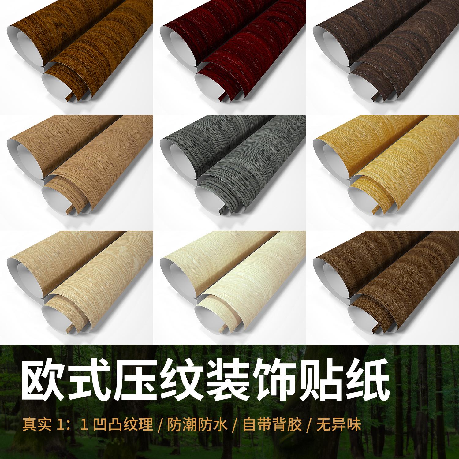 embossed wood grain home furnishing modification refurbished wallpaper desktop cabinet waterproof anti-scratch self-adhesive european cross-border wall sticker wallpaper