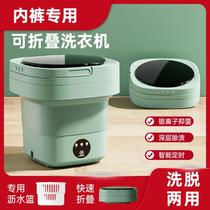 6.5 L Folding 8L Washing Machine Small Student Dormitory Washing Machine Baby Washing Machine Portable
