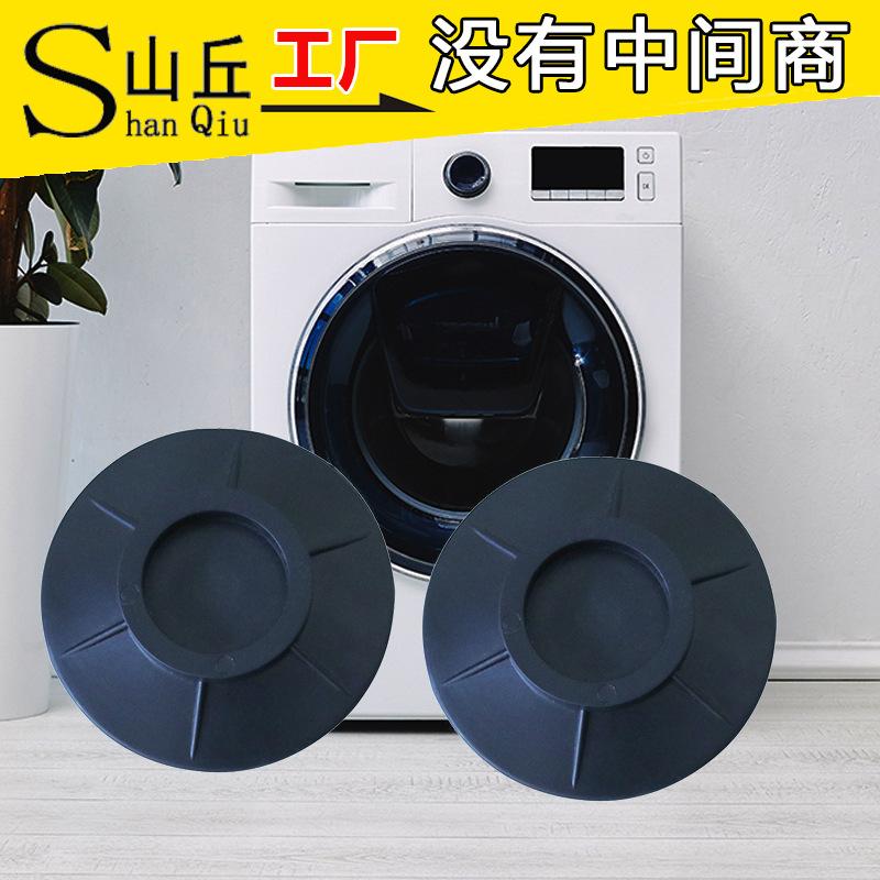 washing machine crash pad universal pulsator drum washing machine non-slip mat mute anti-mobile fixed base shock pad
