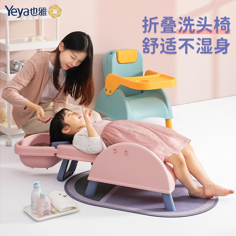 Yeya Yaijia Baby Chair Dining Chair Foldable Multi-Purpose Couch Children Shampoo Chair Shampoo Chair