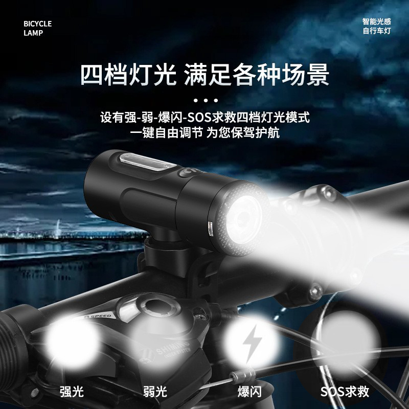 V70USB charging power display, light-controlled bicycle headlight, smart sensor bicycle headlight, night riding lighting, flashlight, headlight