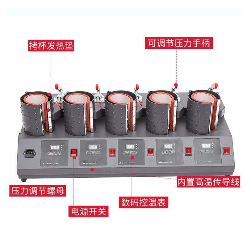 New Cup Baking Machine Five Table Five-in-One Baking Cup Machine Export Cup Baking Machine Advertising Cup Printing Machine