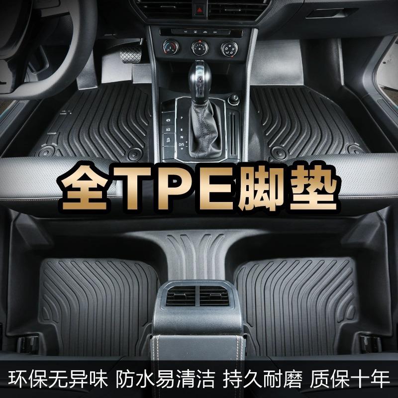 fully surrounded tpe car foot mat for xuan yi camry magotan sagitar langyi teana yinglang accord