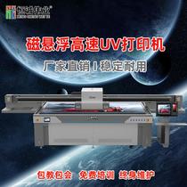 UV Flatbed Printer Packaging Box Advertising Logo Banner Printing Machine Eight-Color Multifunctional Equipment HD Color Printing Machine