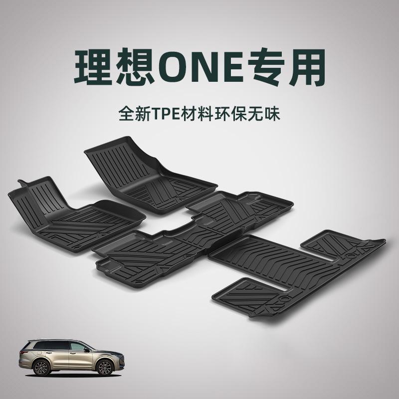 21 Ideal One Foot Mat Waterproof Non-Slip TPE Car Foot Mat 6 Seats Ideal One Trunk Mat Tail Box Mat