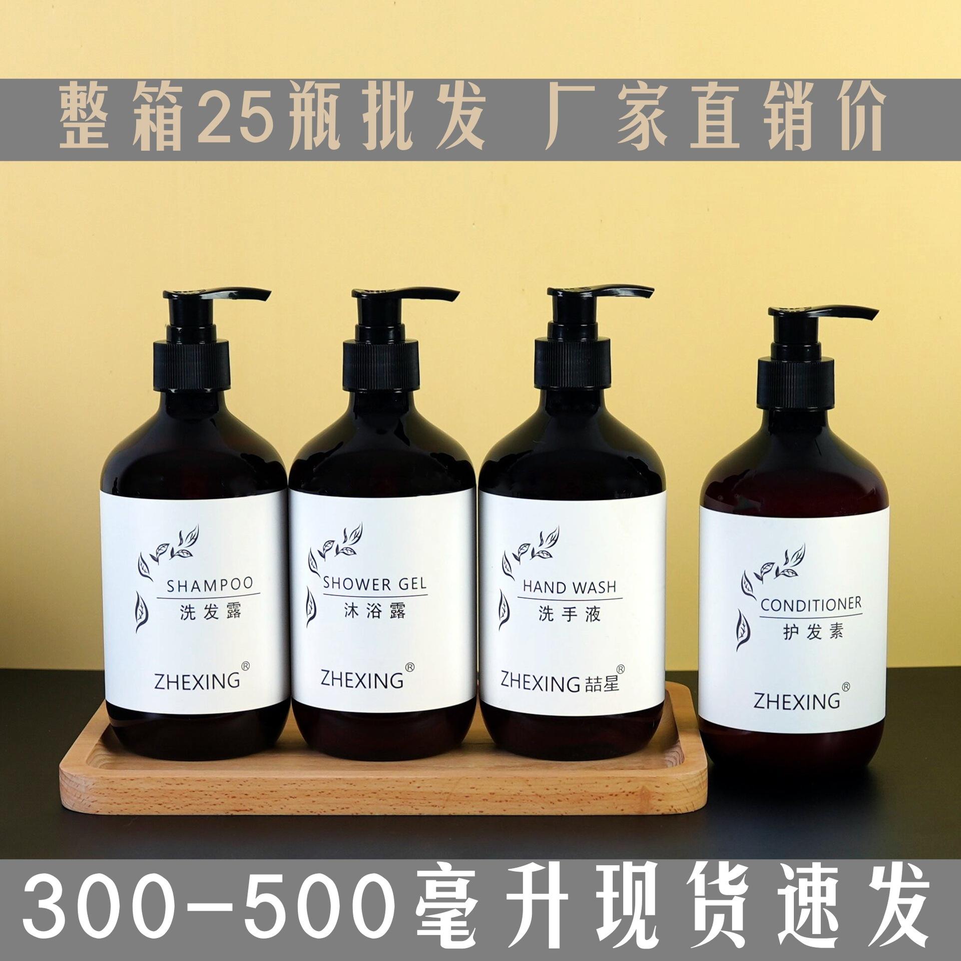 hotel shampoo shower gel large bottle 300 ml 500 ml b & b bath room toiletries full box 25 bottles
