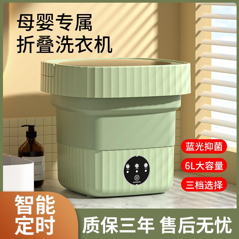 Household Mini Folding Washing Machine Portable Underwear Washing Machine Automatic Washing Machine Integrated Washing Sock Fantastic