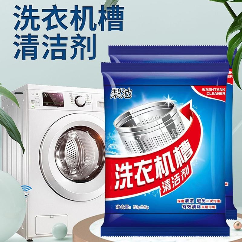 washing machine cleaning agent wholesale roller pulsator automatic washing machine tank cleaner strong descaling stain removal artifact