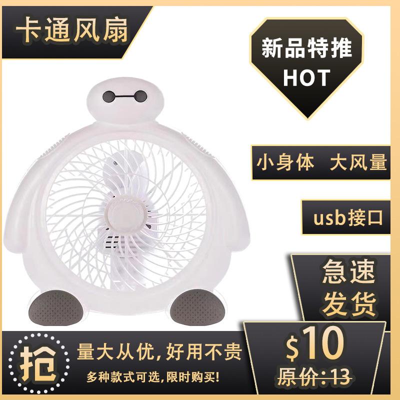 cartoon little fan usb large wind desktop small fan little fan mute bedside small fan mini office desktop