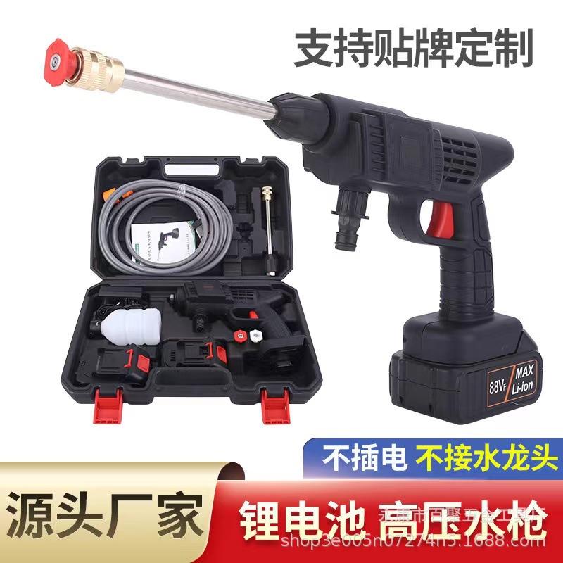 household lithium battery car washing gun portable wireless washing machine high pressure car washing gun rechargeable car wash