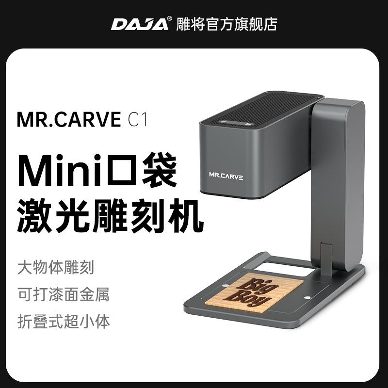 Carving Mrcarve C1 Laser Engraving Machine Mini Miniature Portable Automatic Wood Leather Cutting Machine